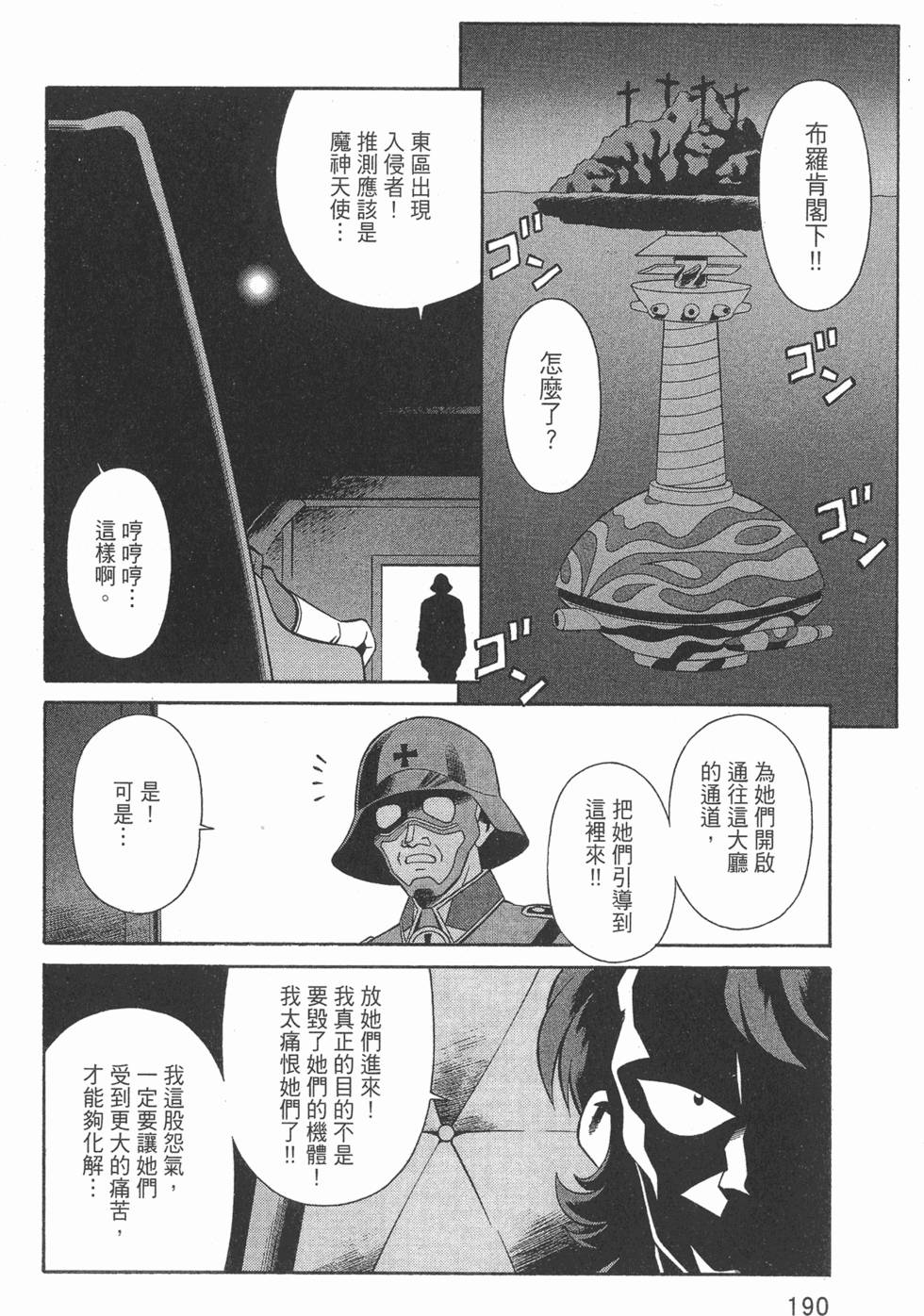 第190页