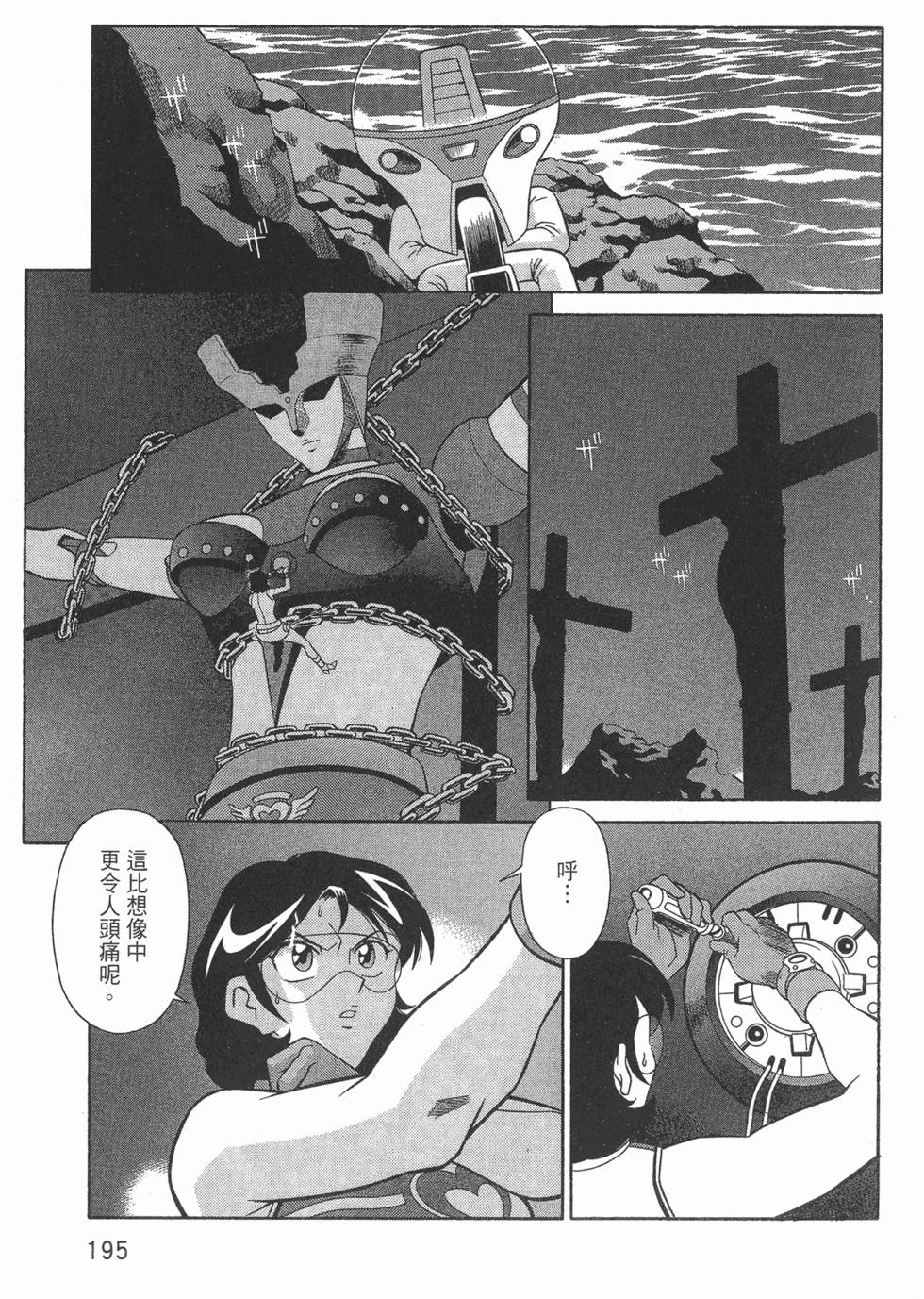 第195页