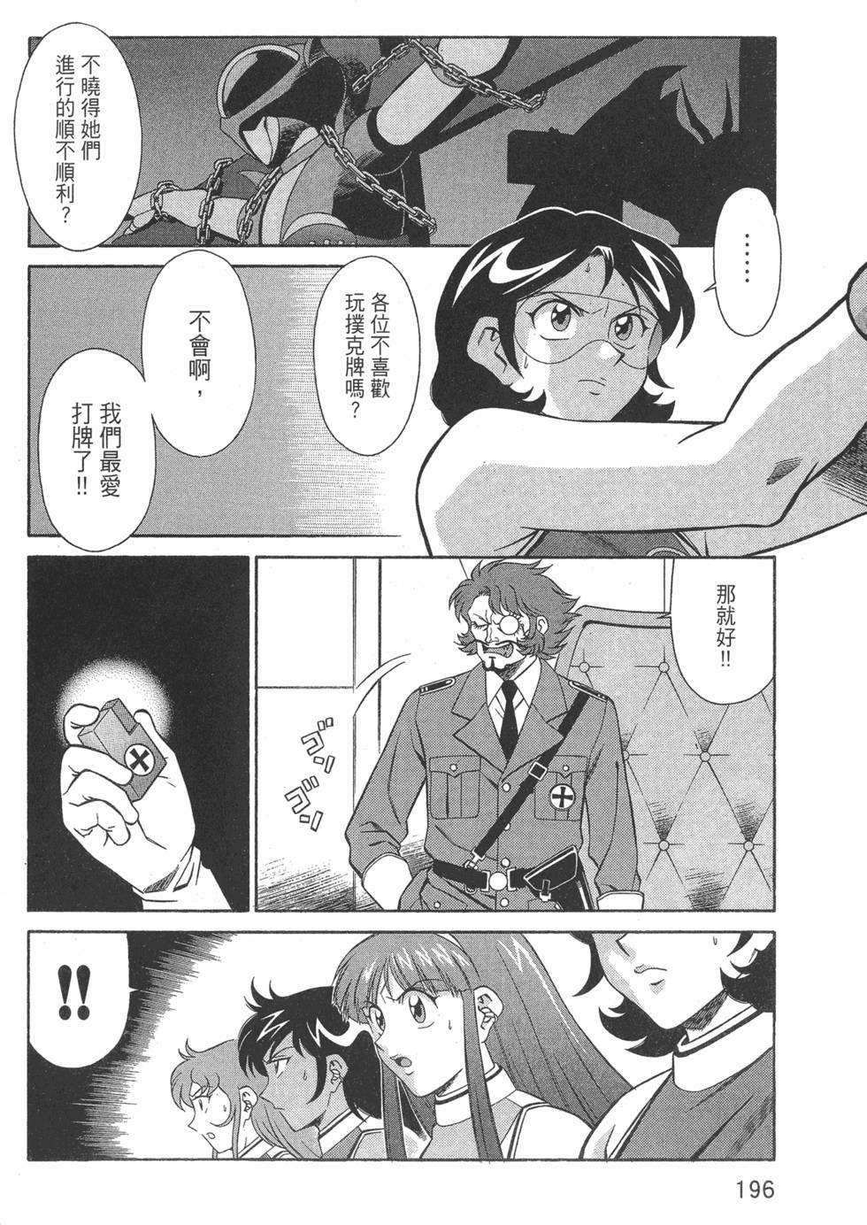 第196页