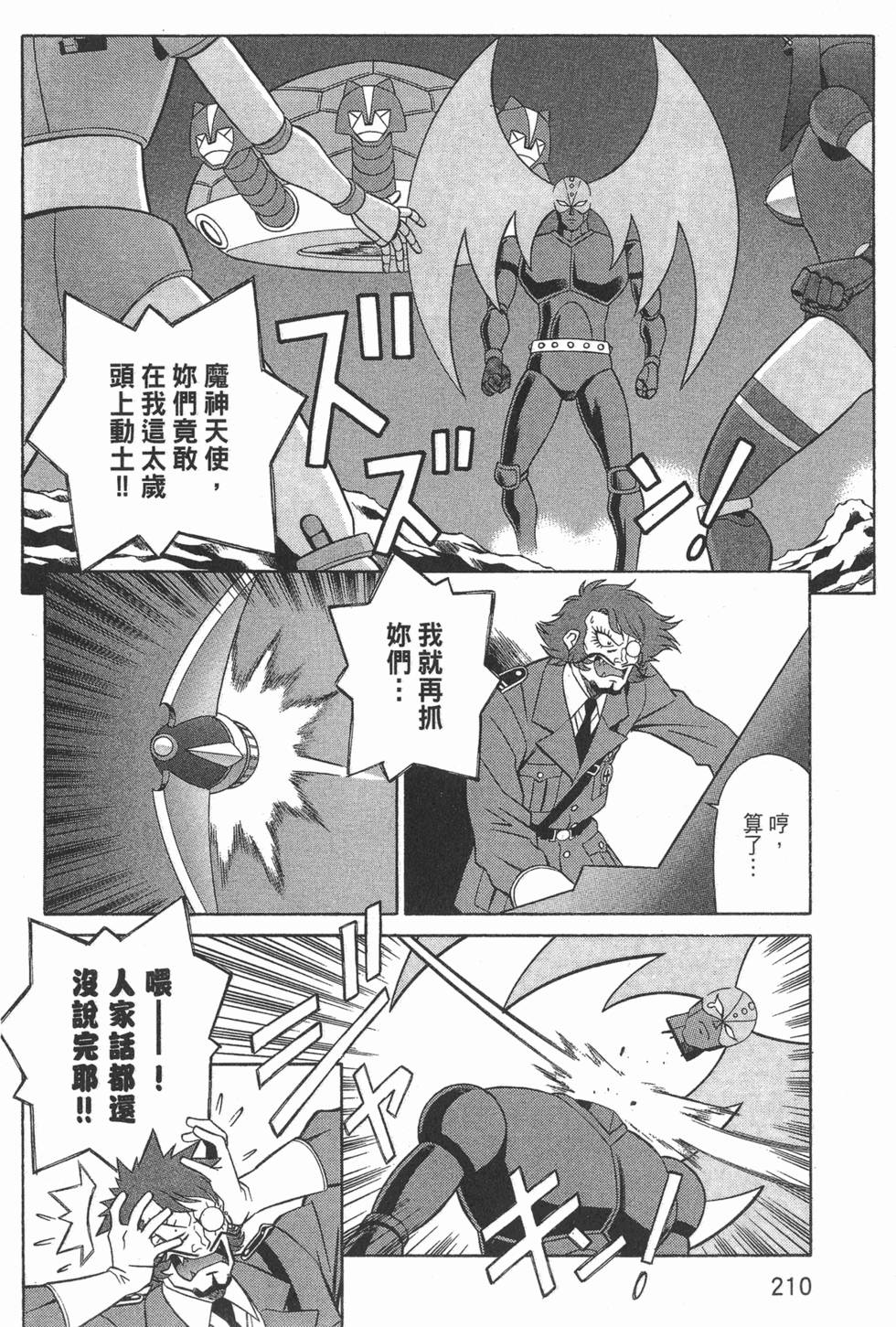 第210页