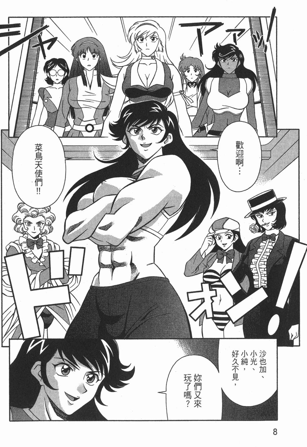 第8页