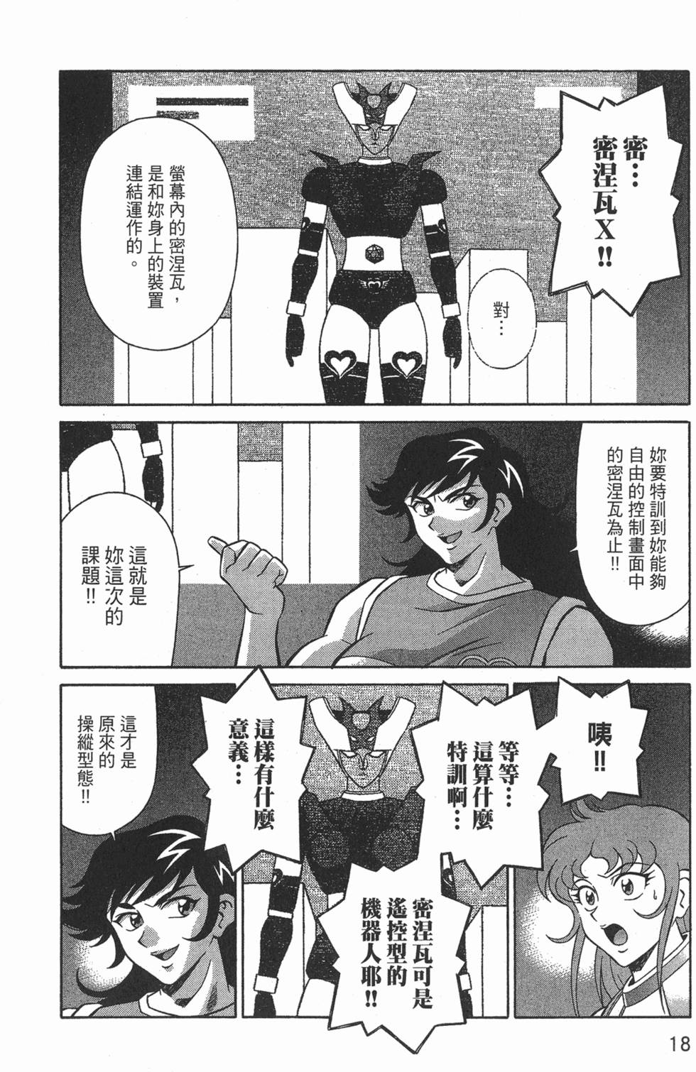第18页