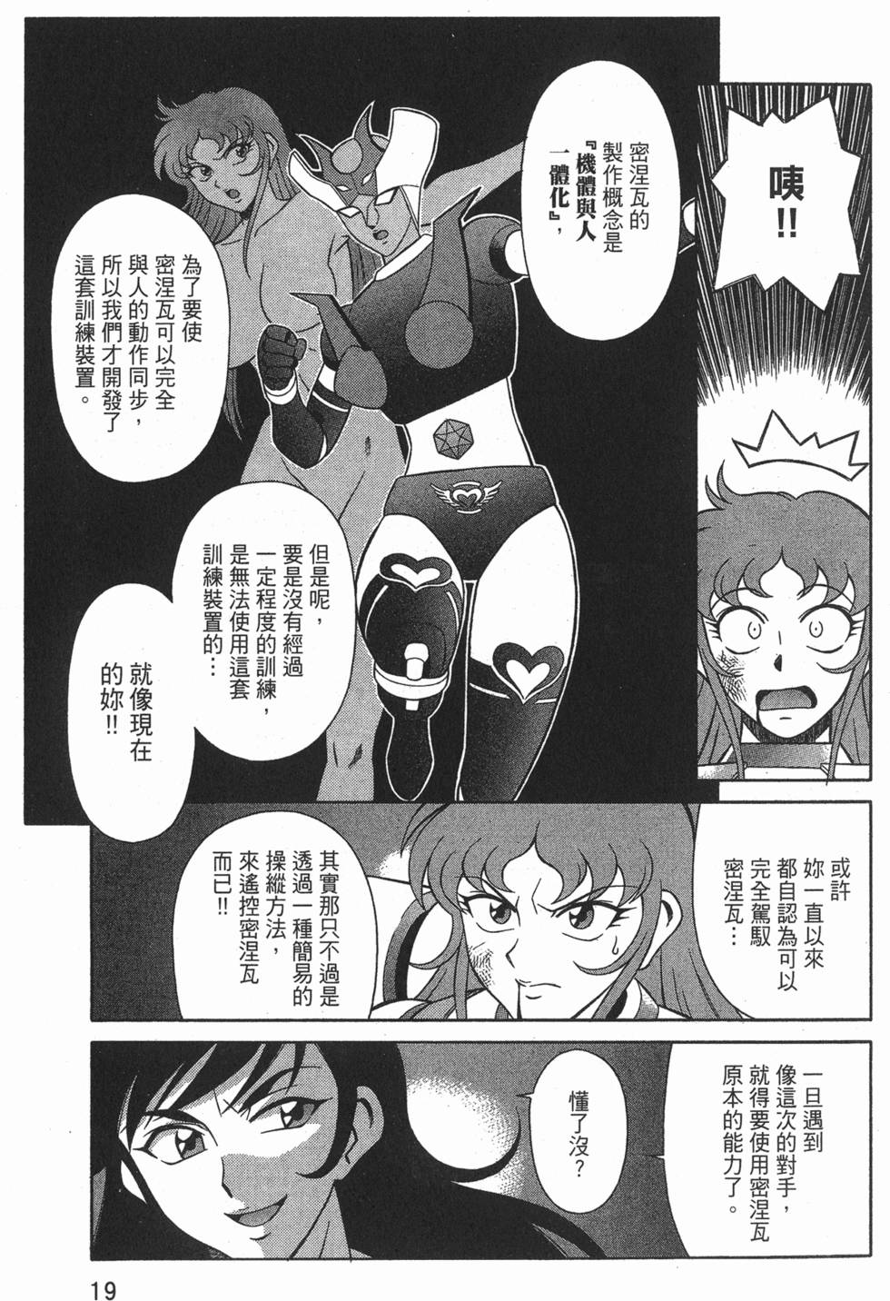第19页