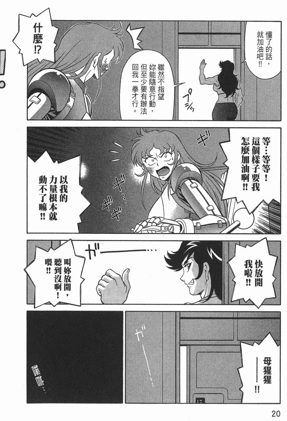 第20页
