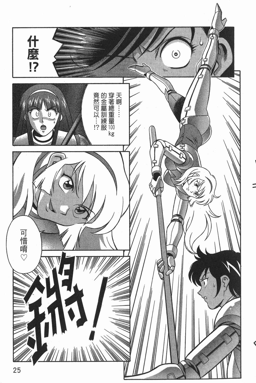 第25页