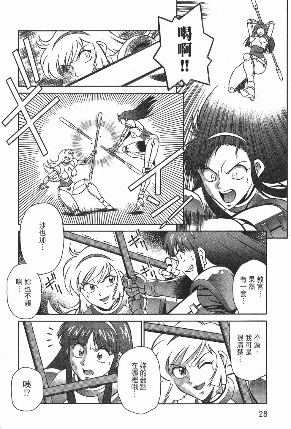 第28页