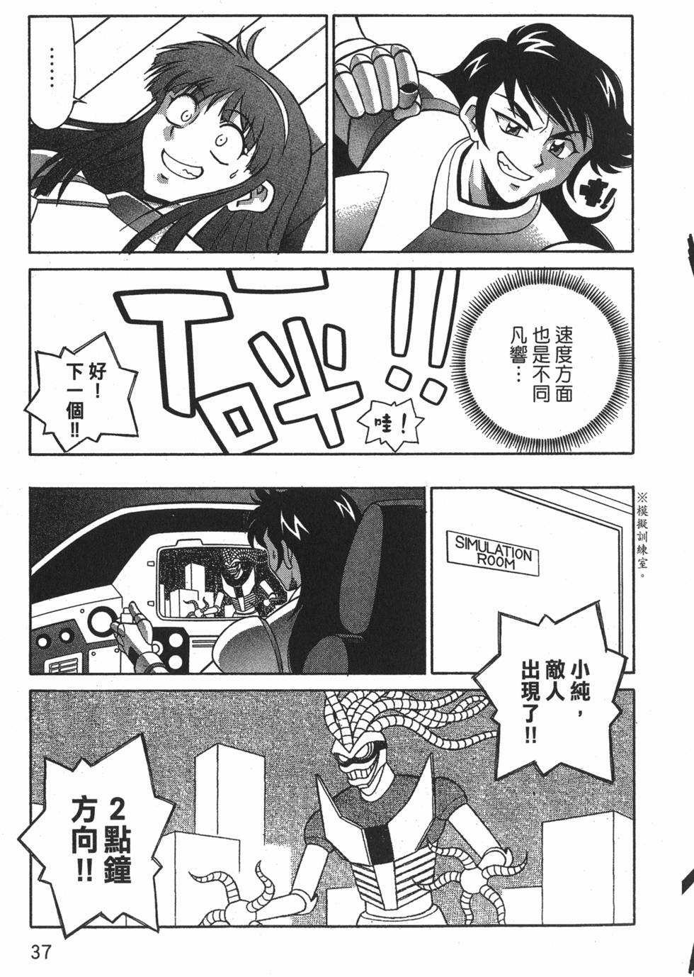第37页