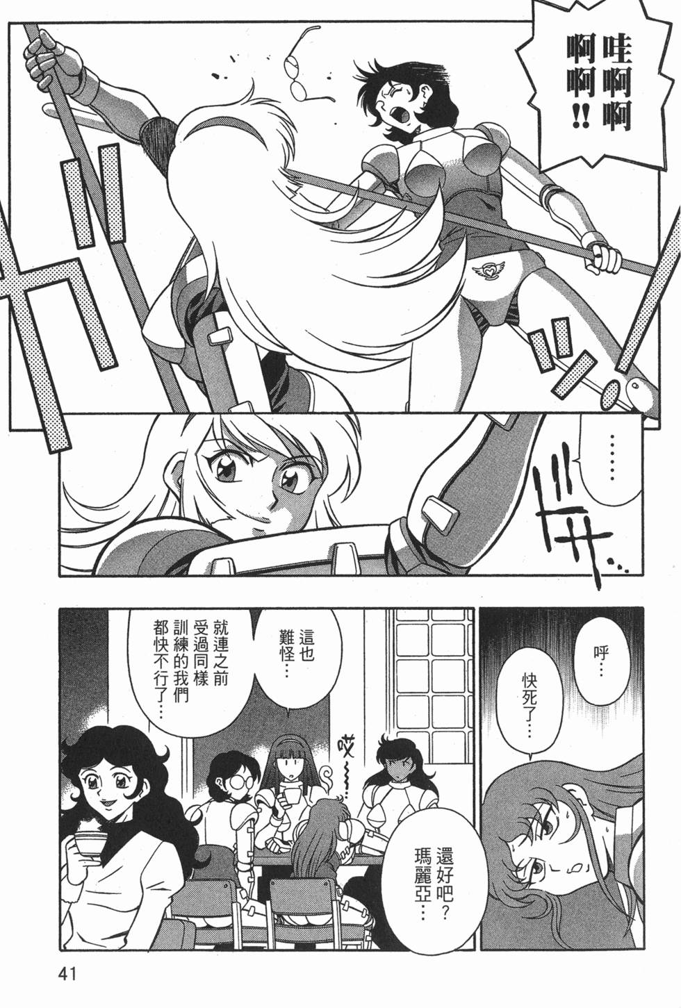 第41页