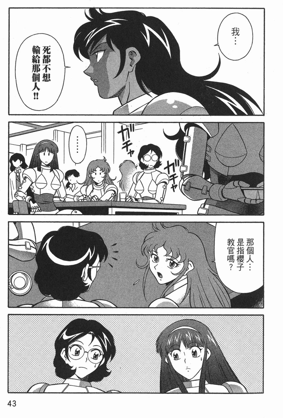 第43页