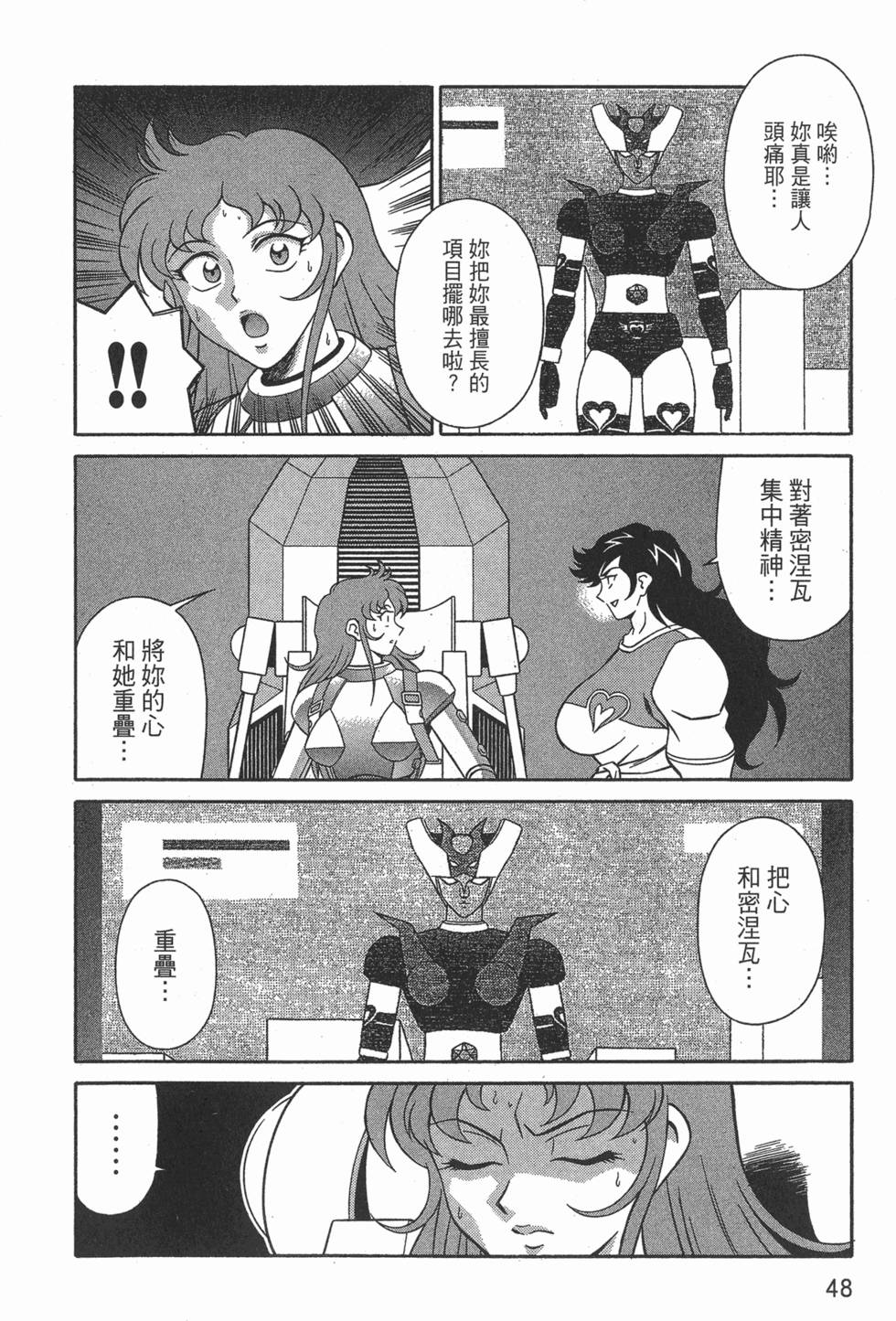 第48页