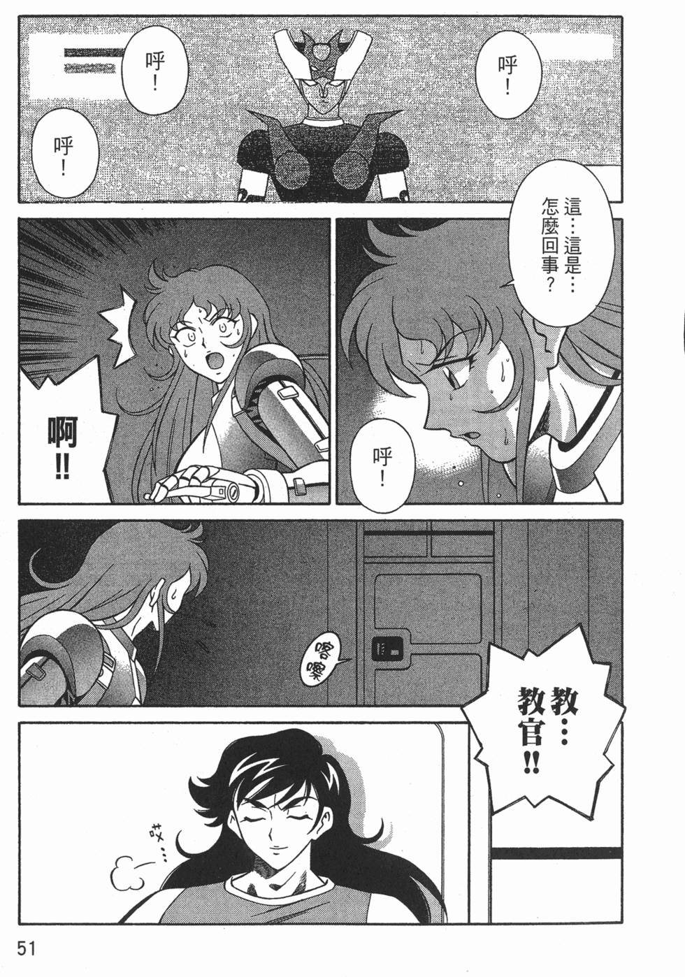 第51页