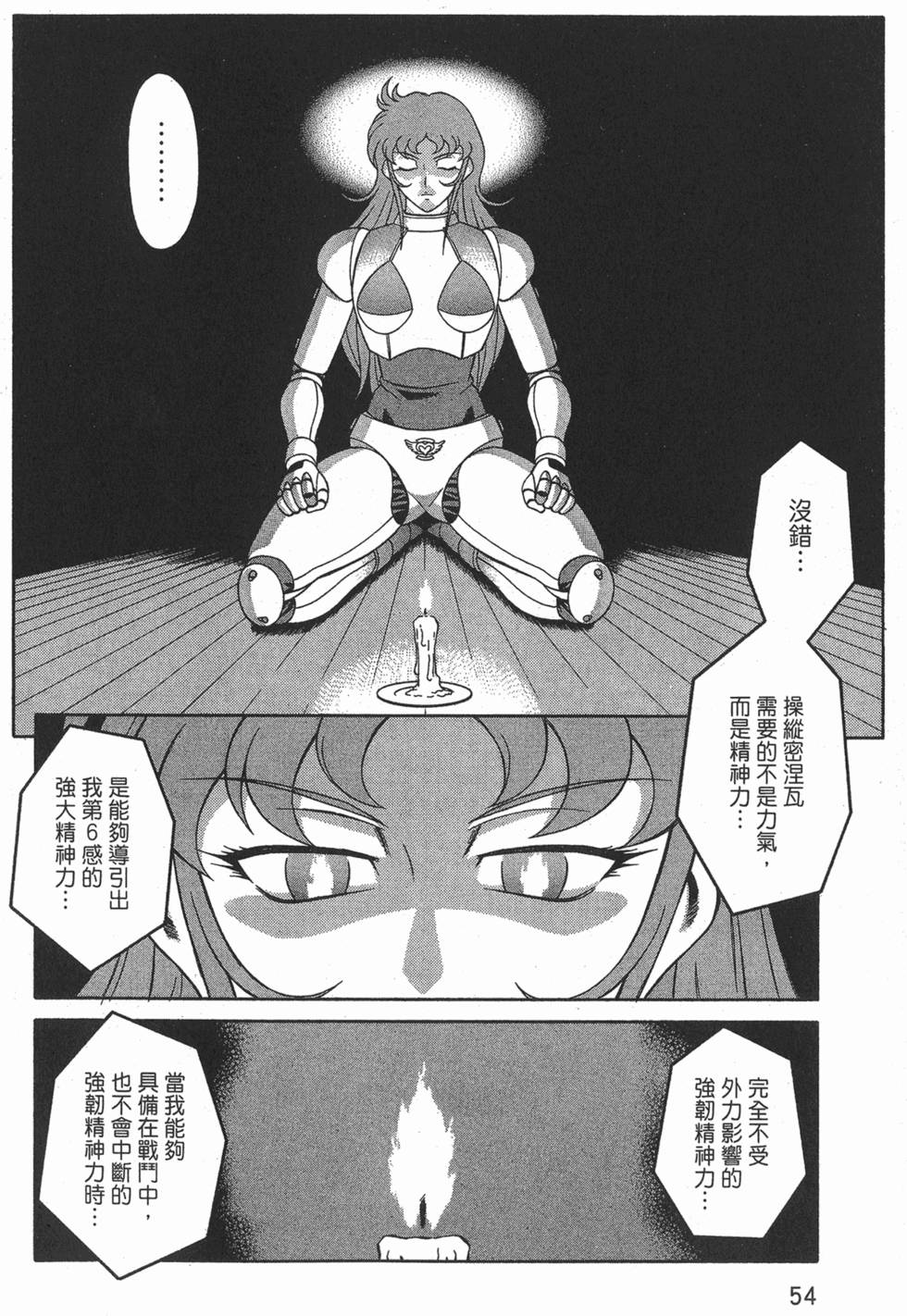 第54页