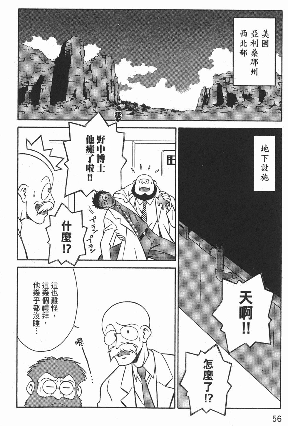 第56页