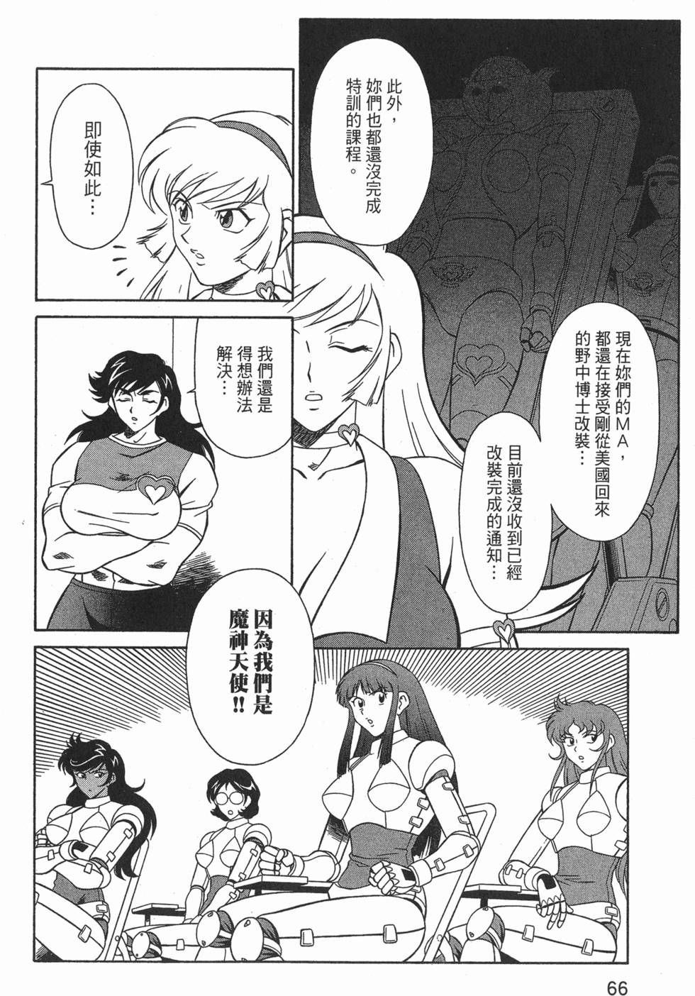 第66页