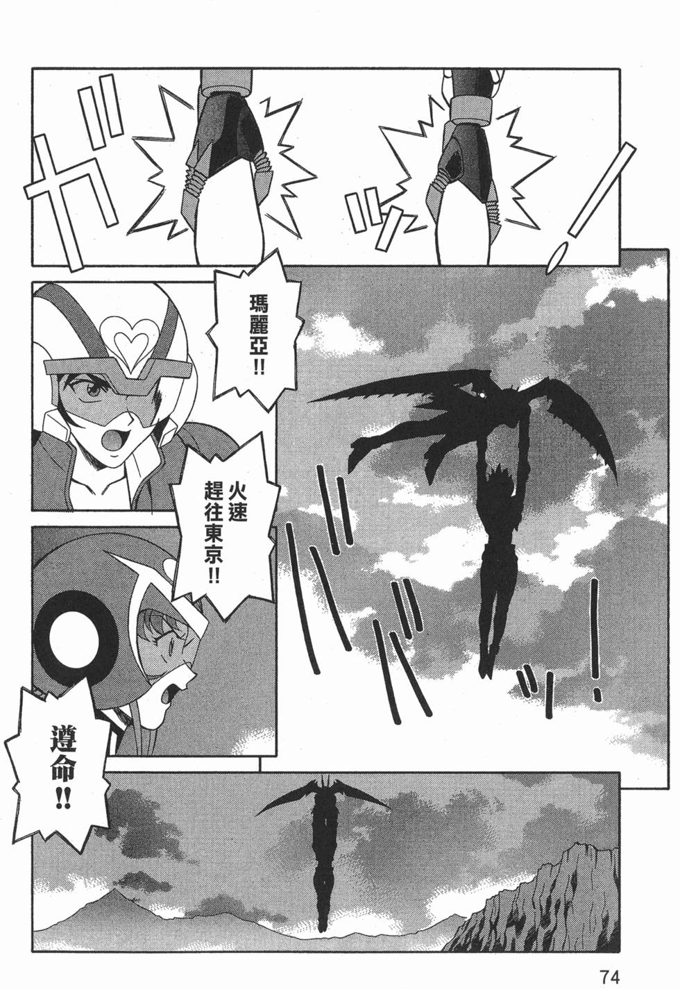 第74页