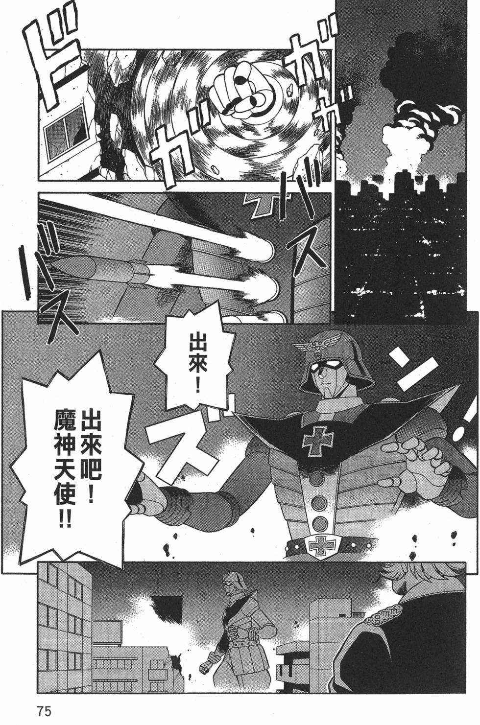第75页