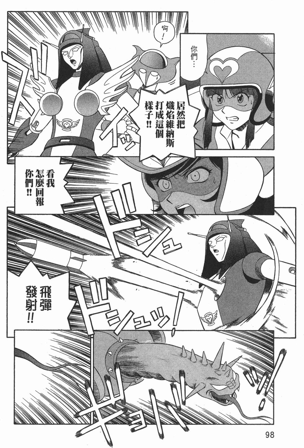 第98页