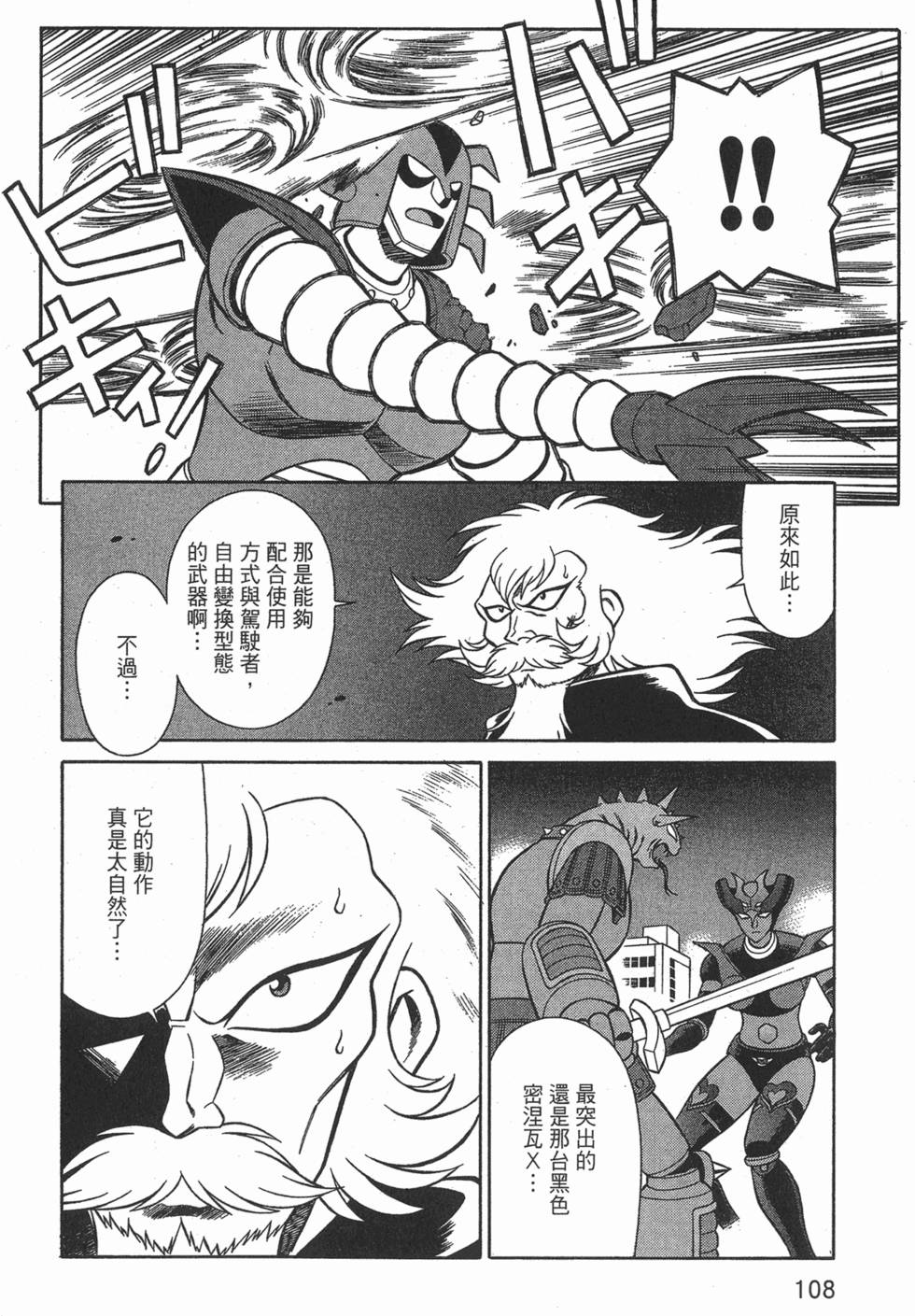 第108页