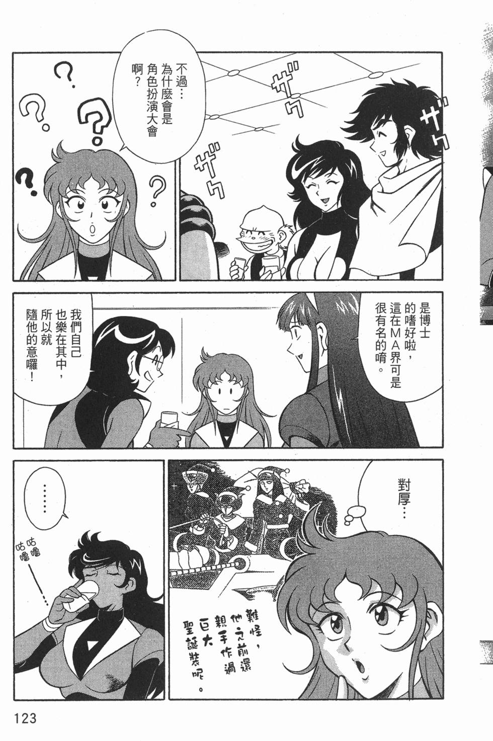 第123页