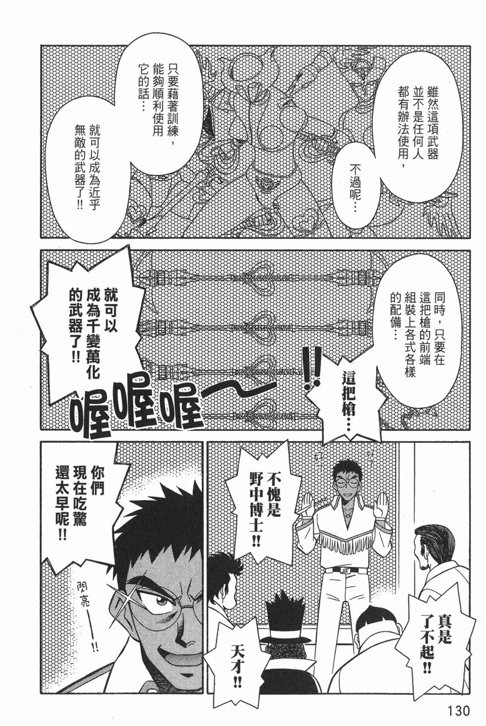 第130页