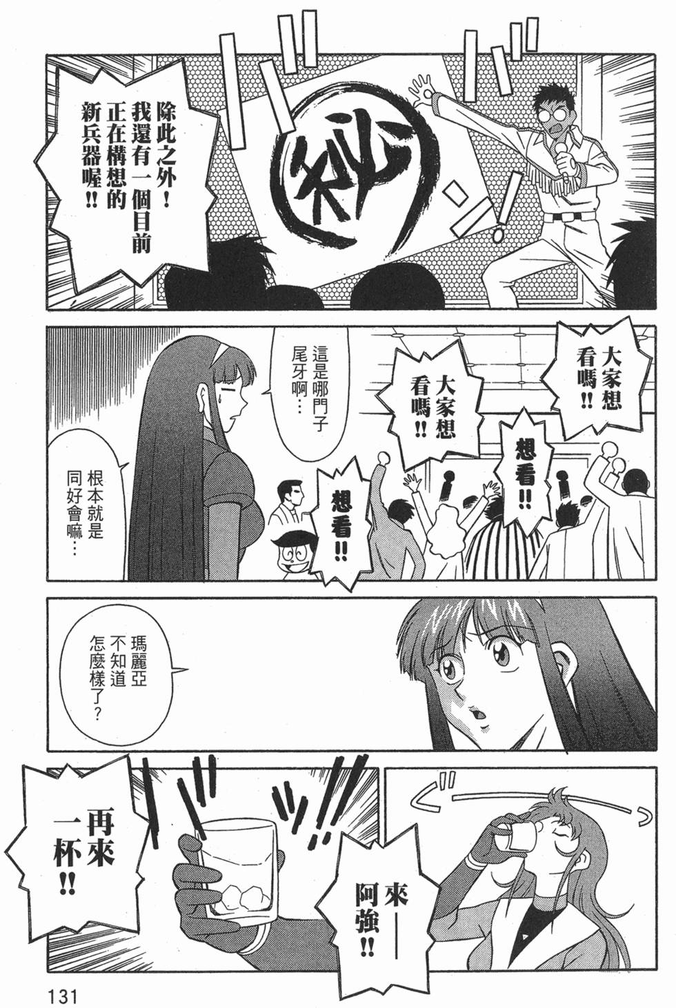 第131页