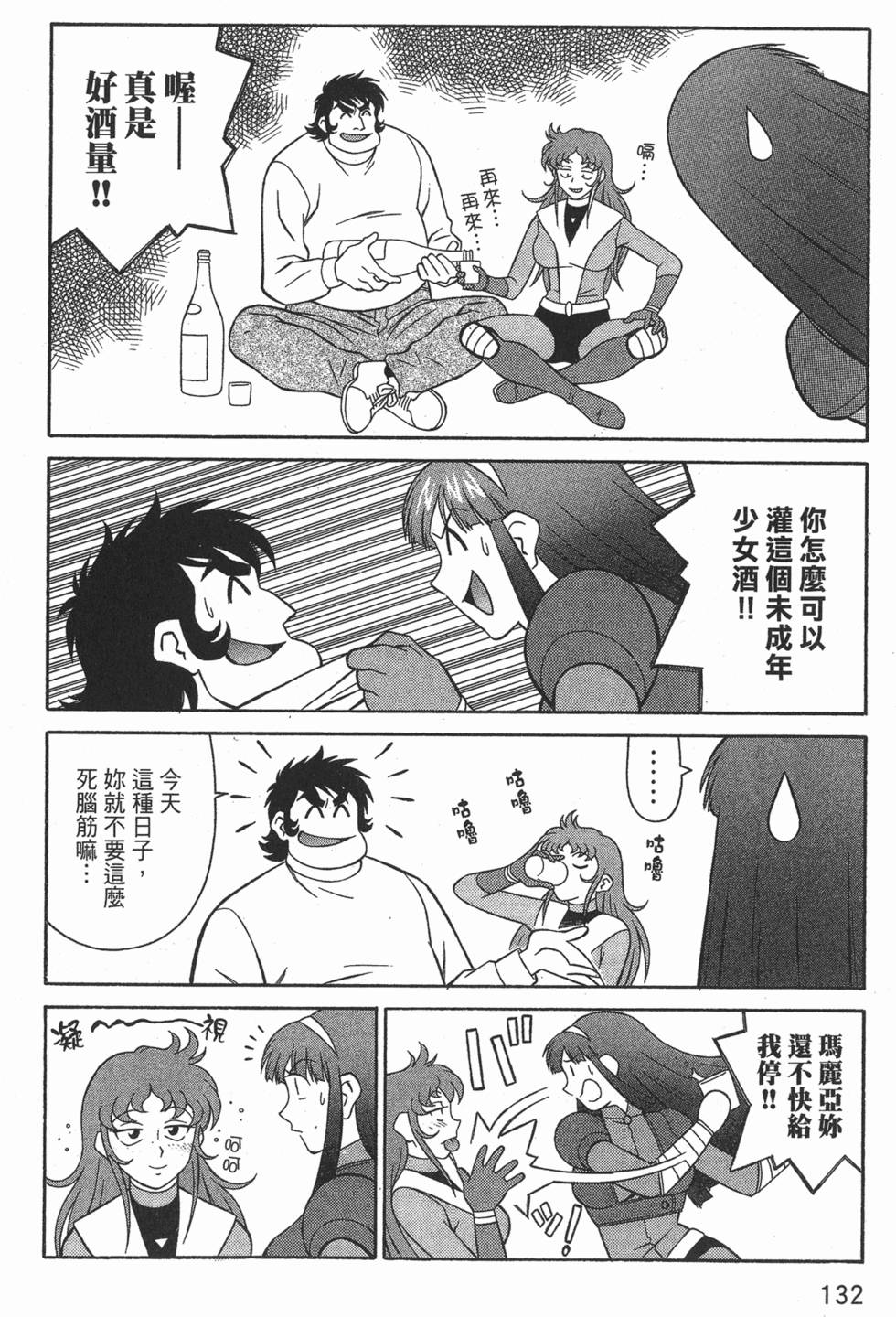 第132页