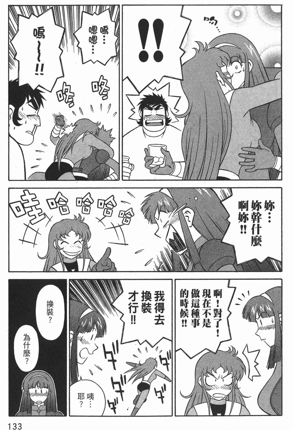 第133页