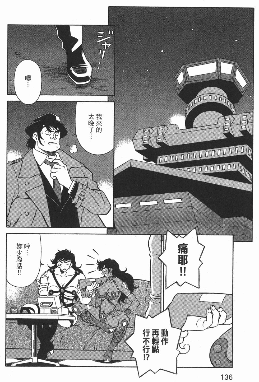 第136页