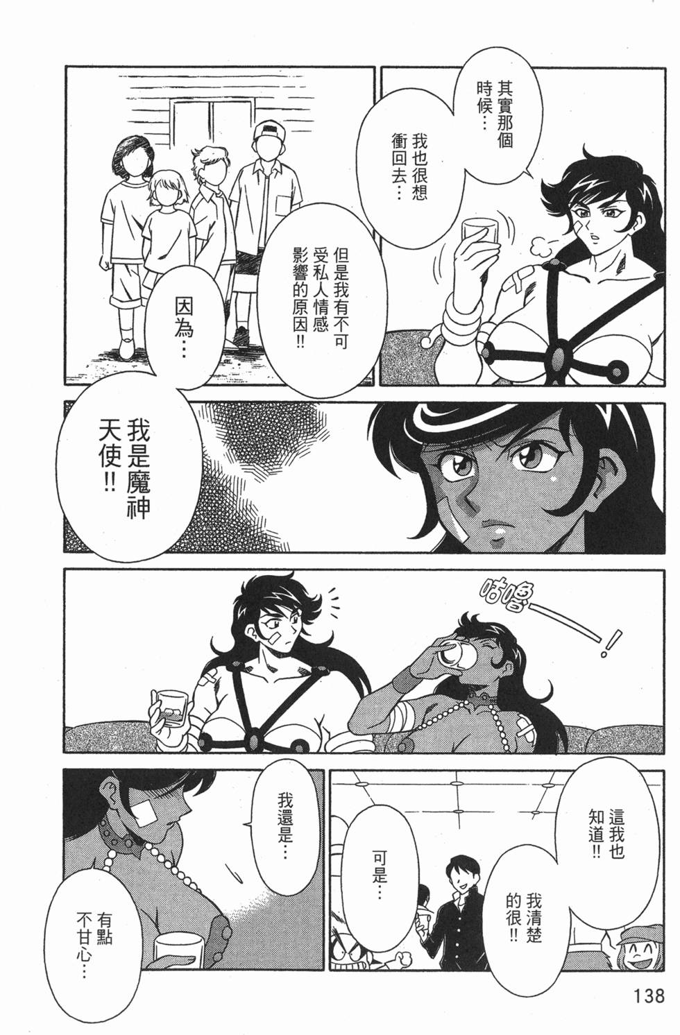 第138页