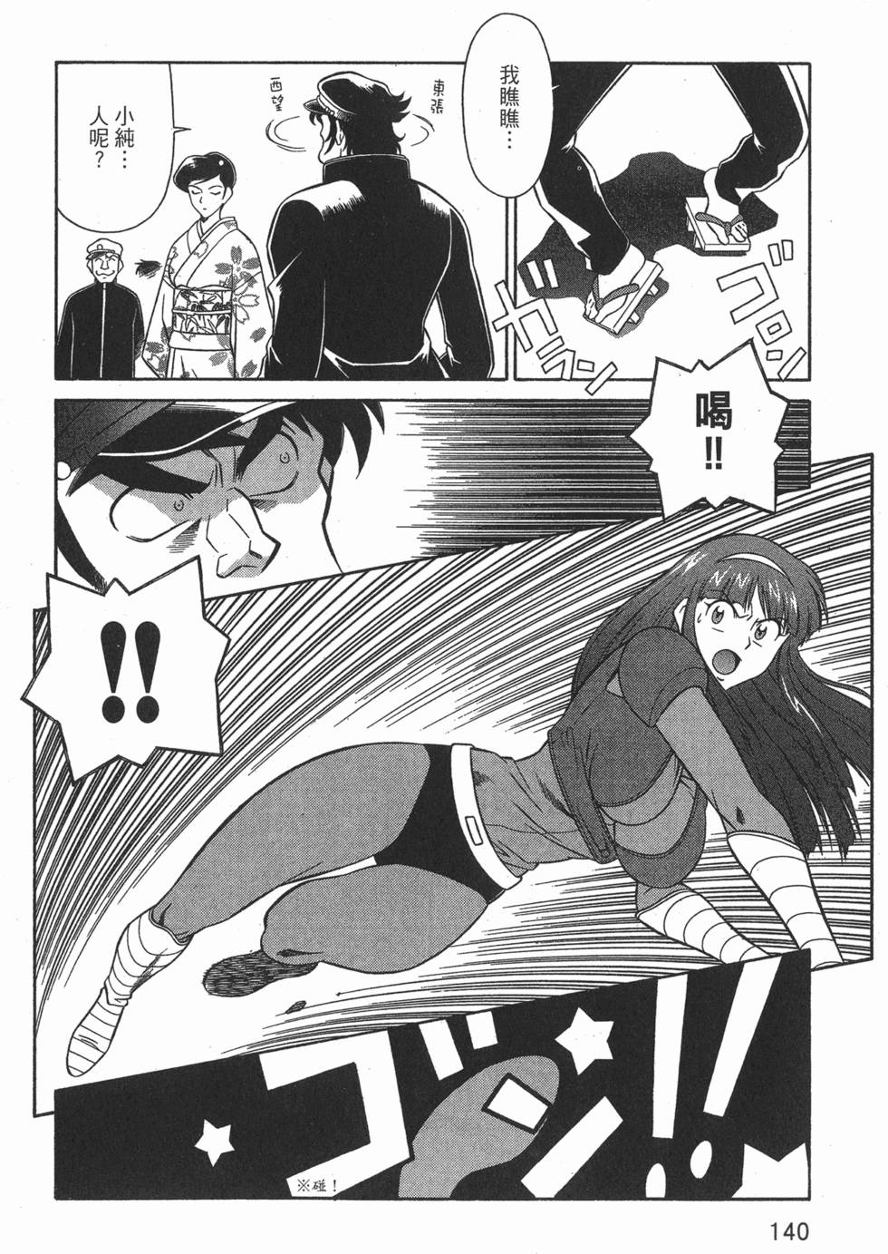 第140页