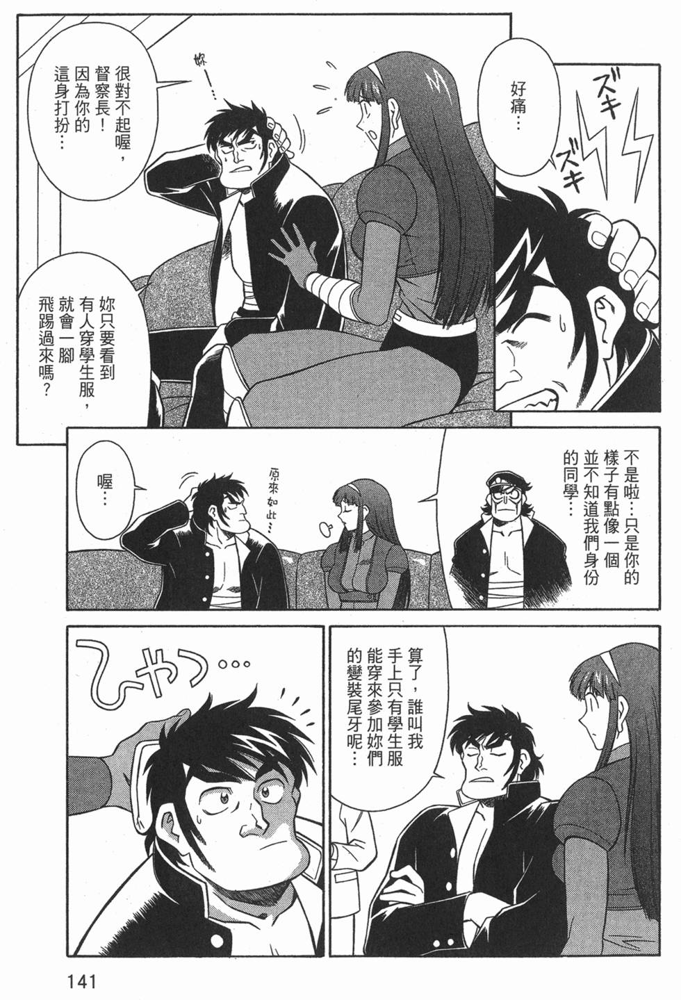 第141页