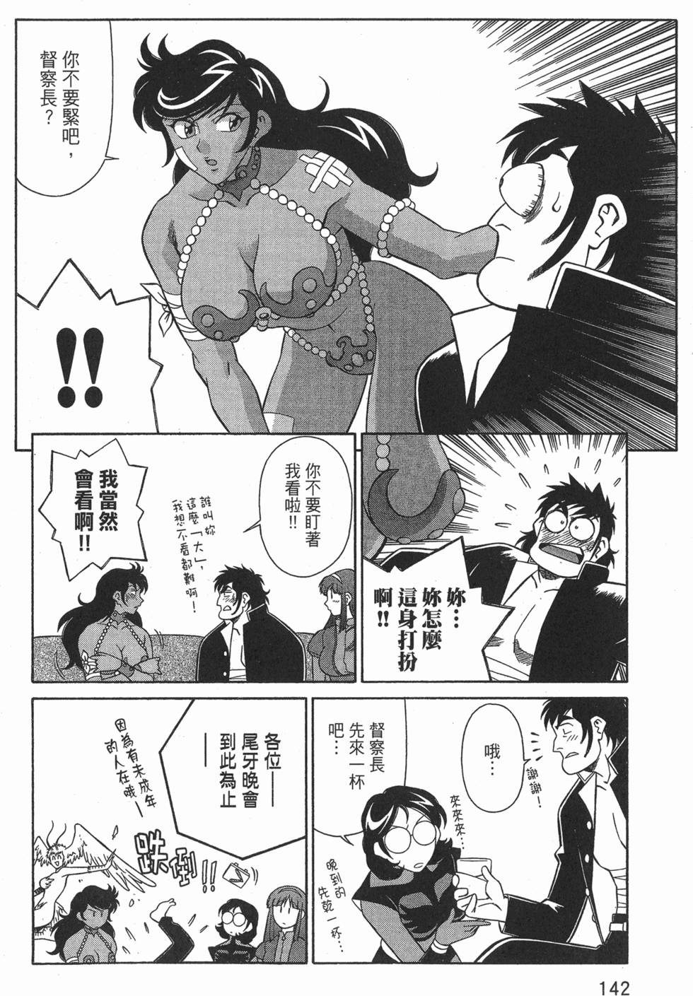 第142页