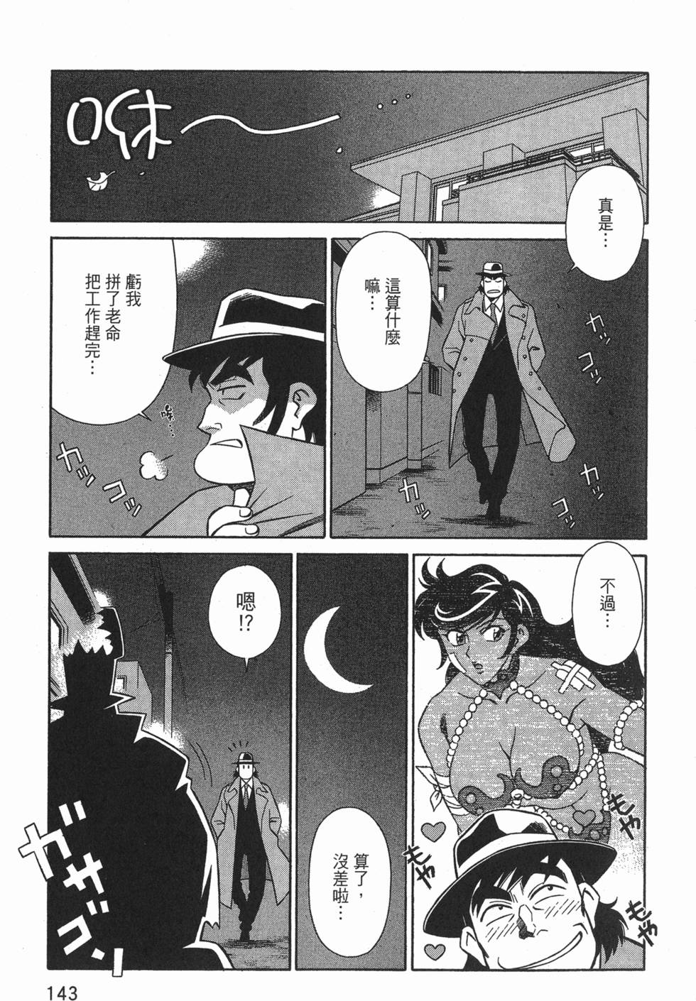 第143页