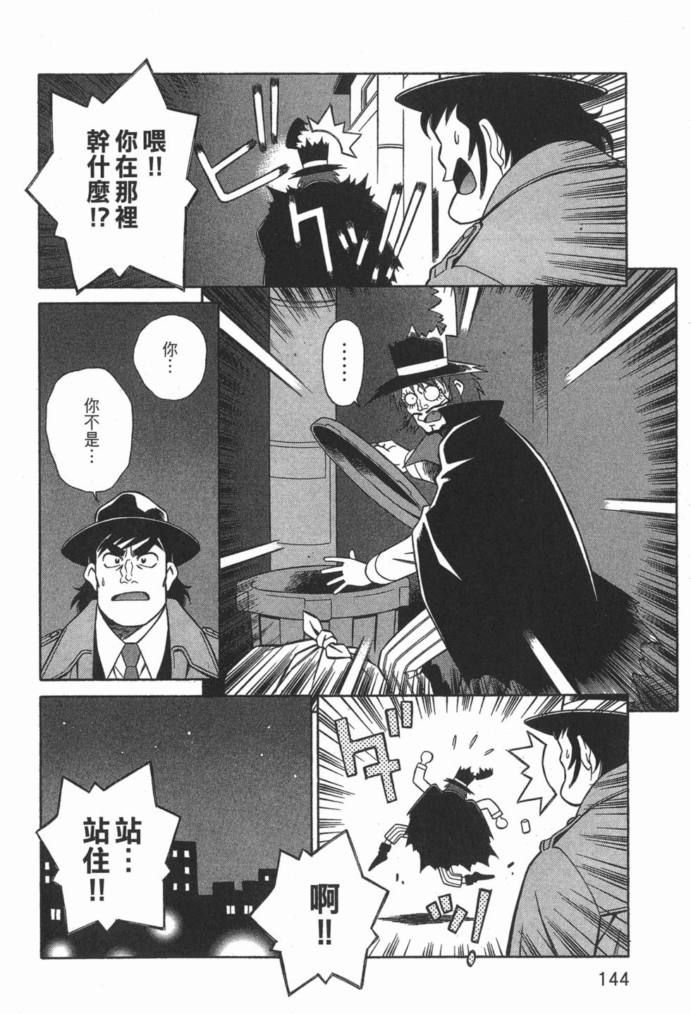第144页