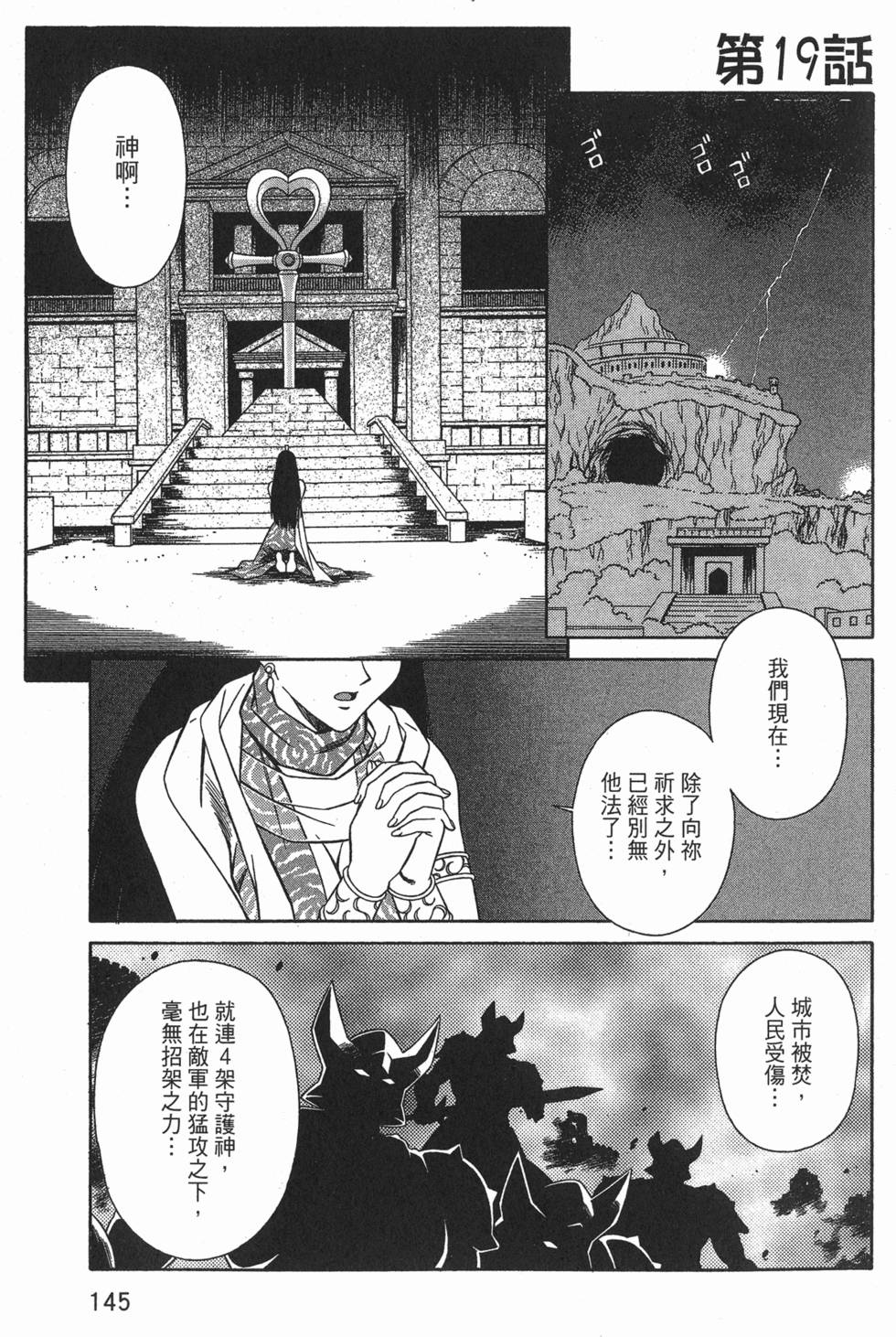 第145页