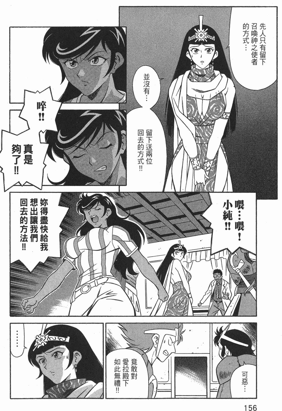 第156页