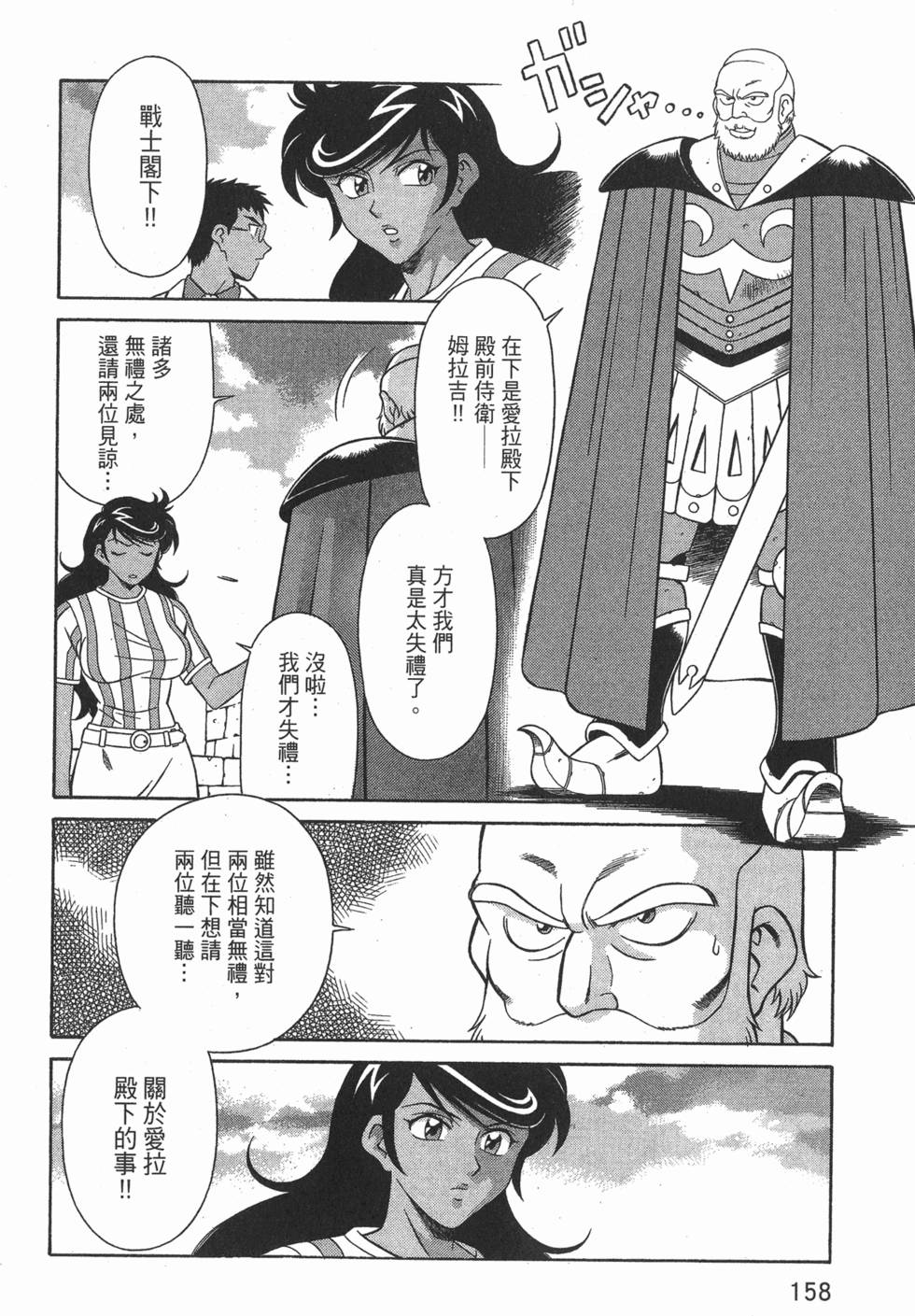 第158页