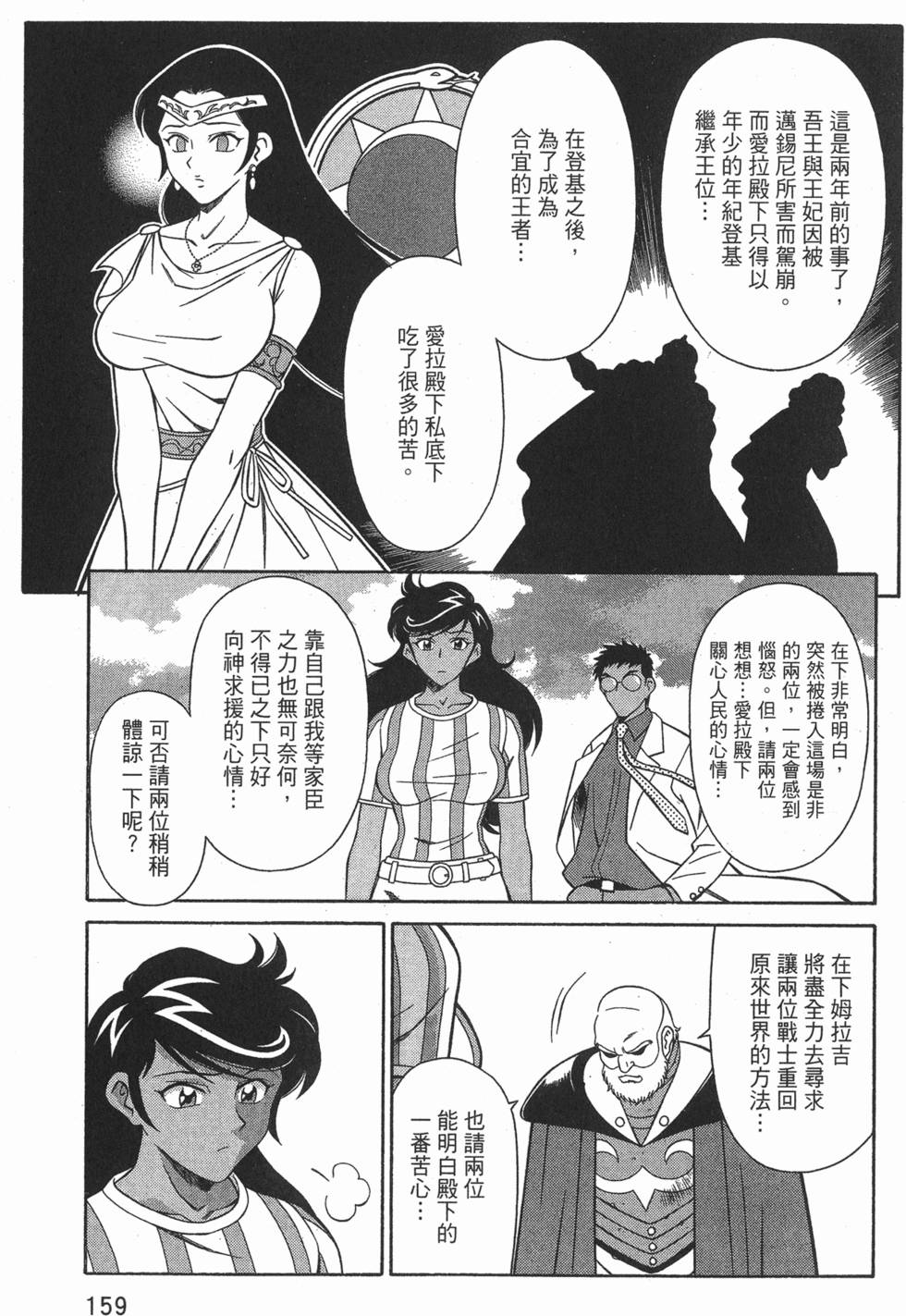 第159页