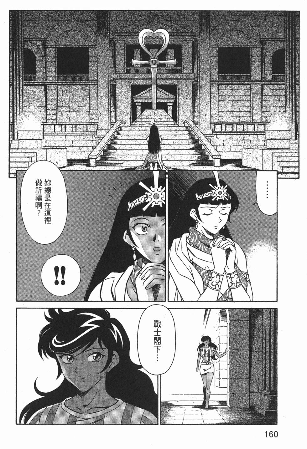 第160页