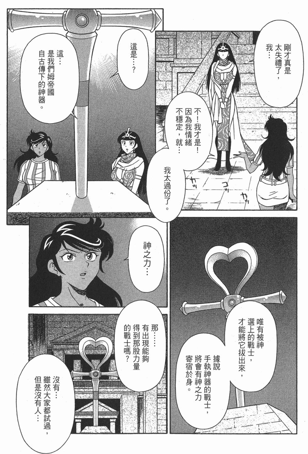 第161页