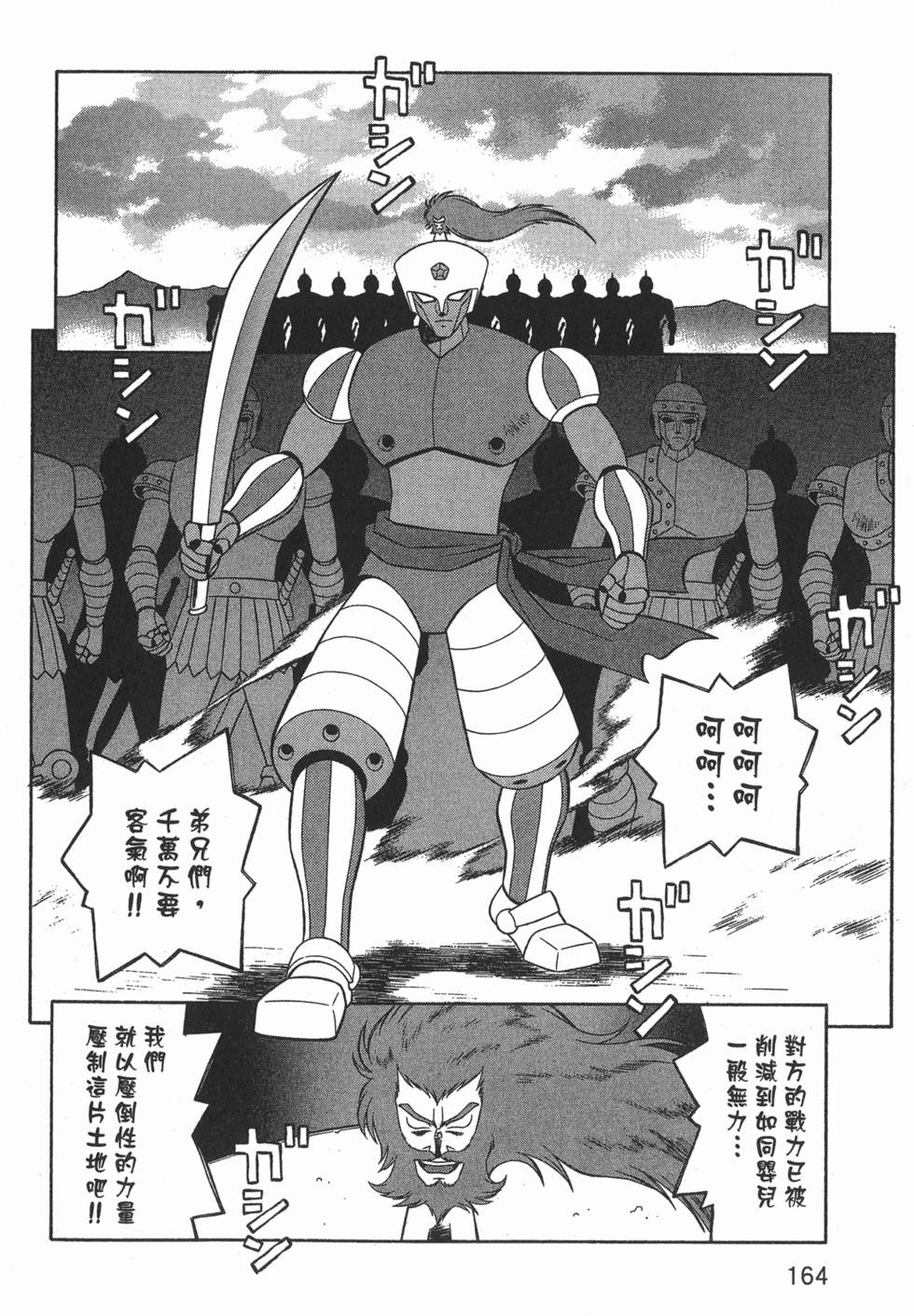 第164页