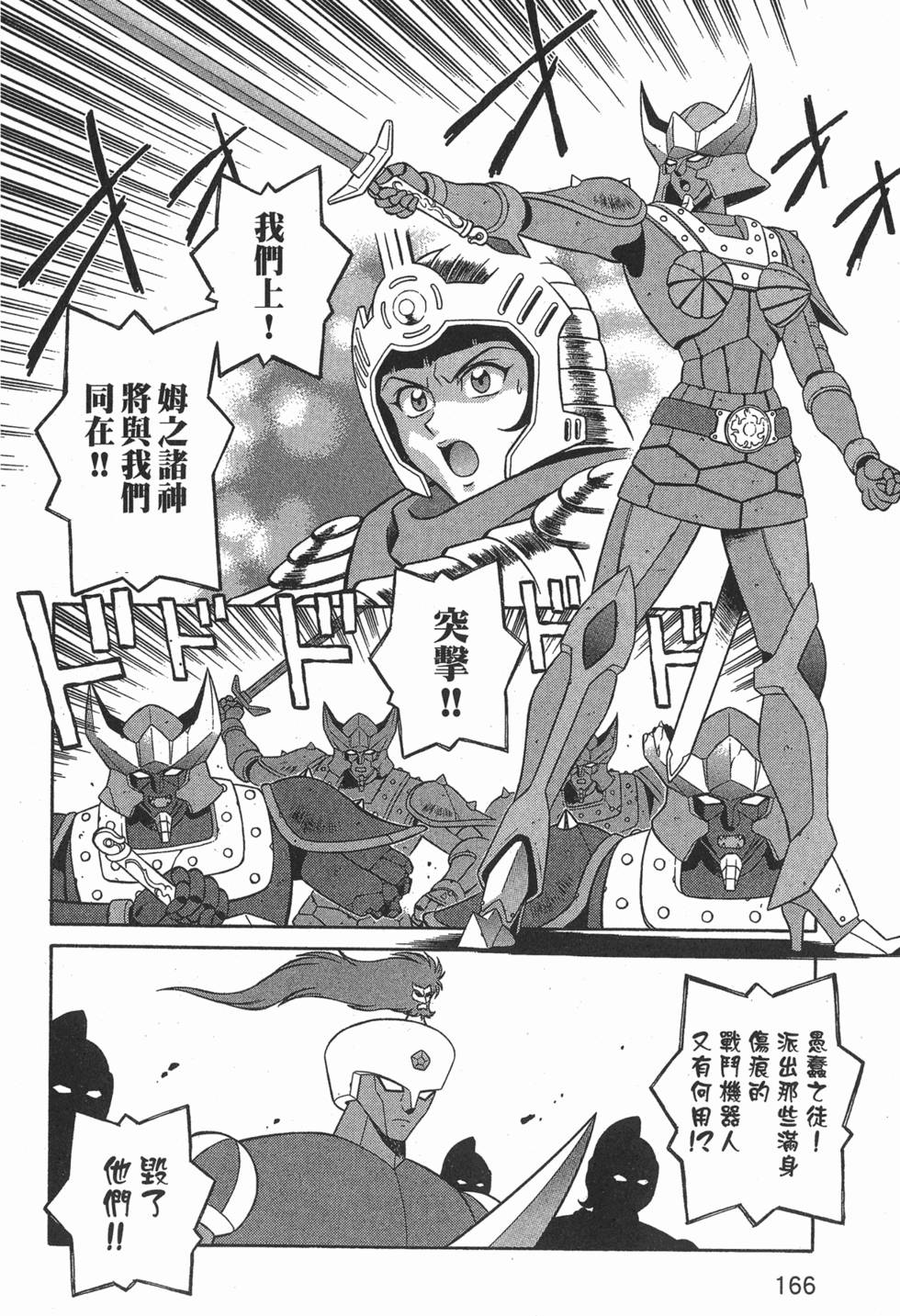 第166页