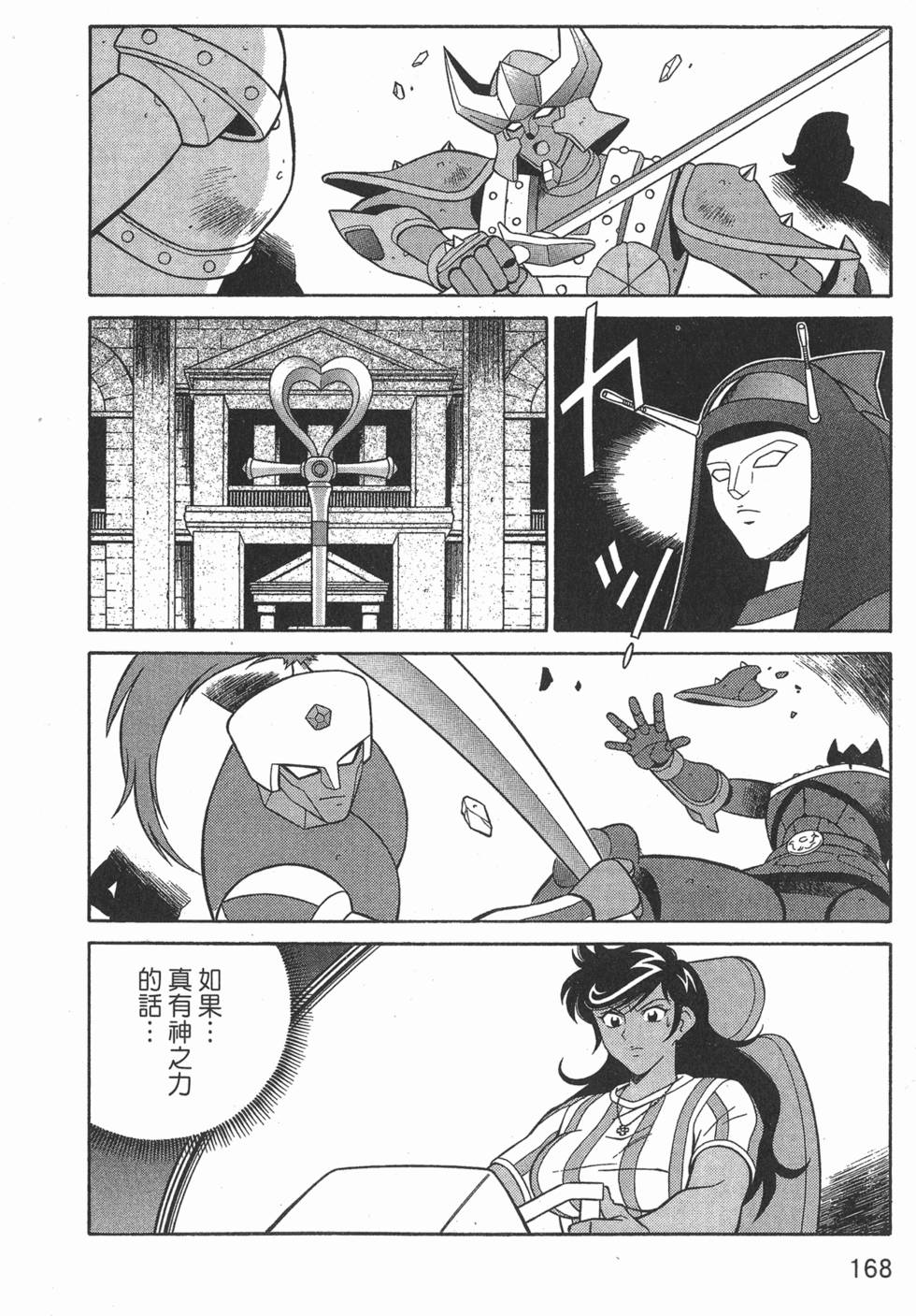 第168页