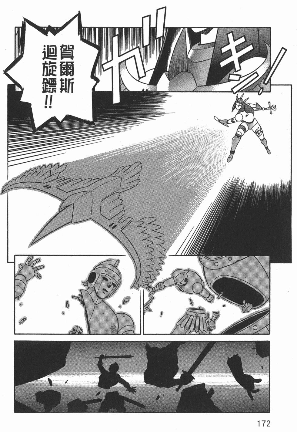 第172页