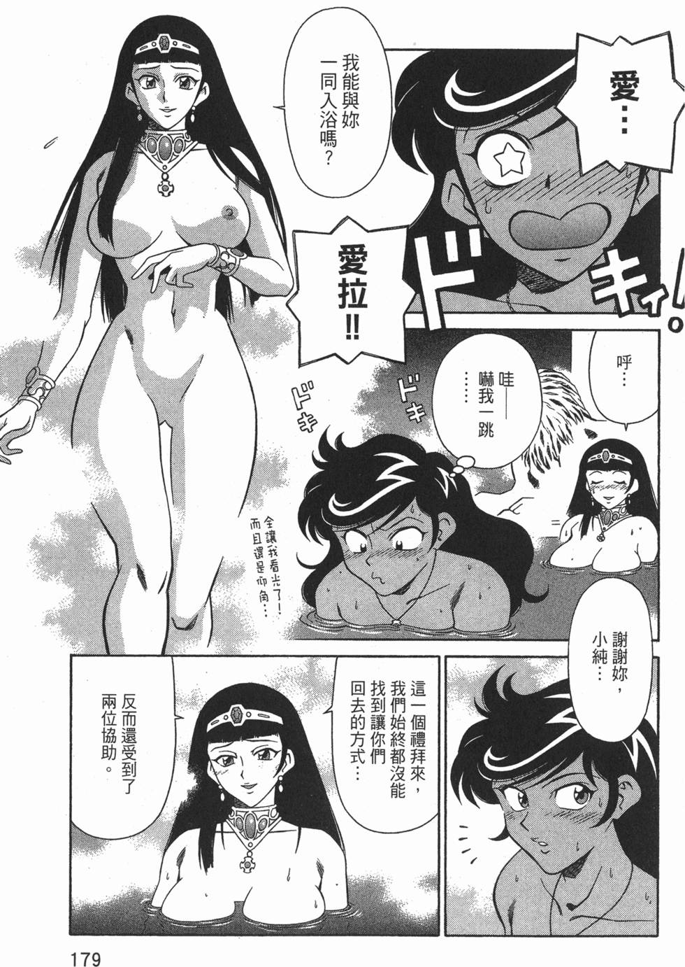 第179页