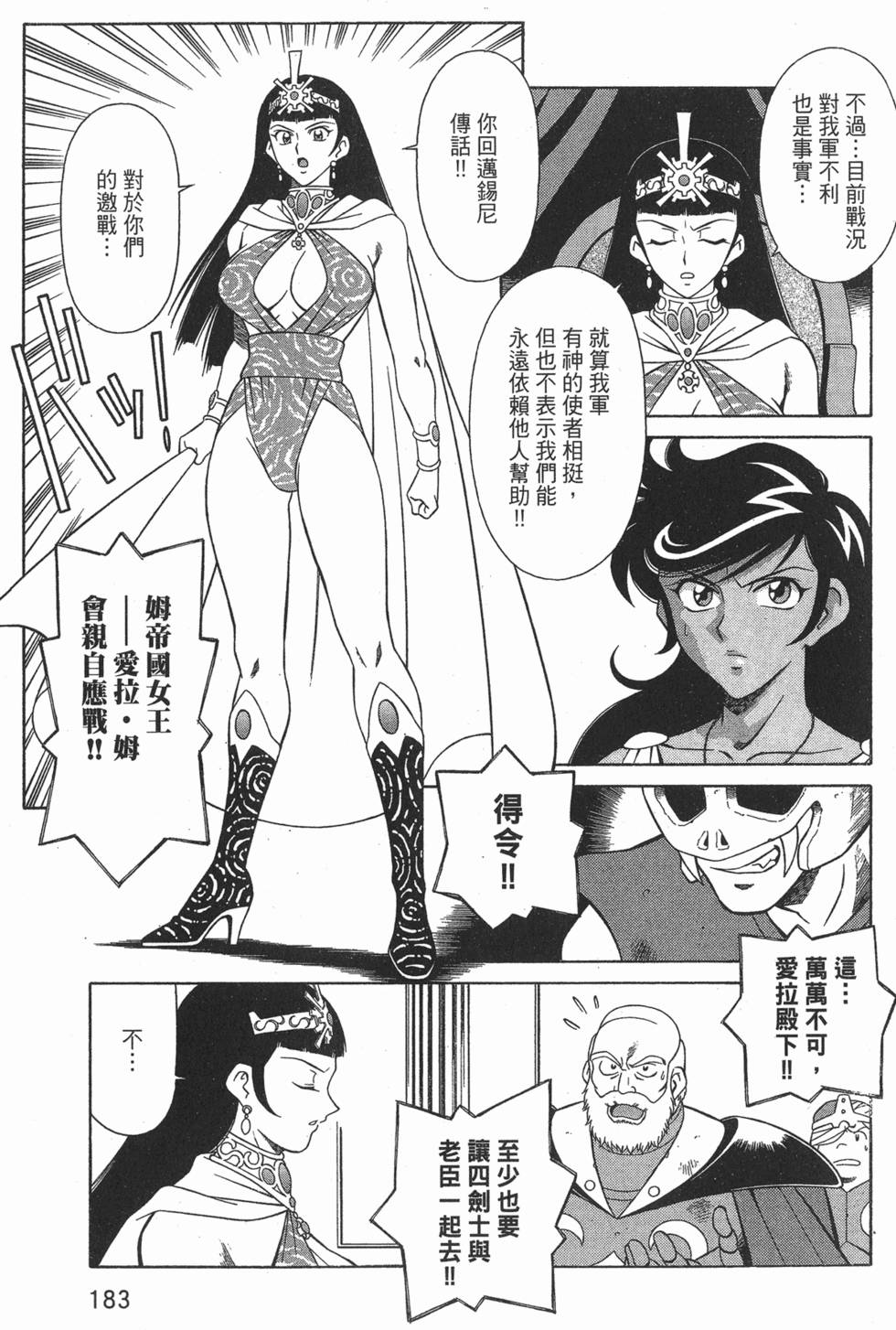 第183页