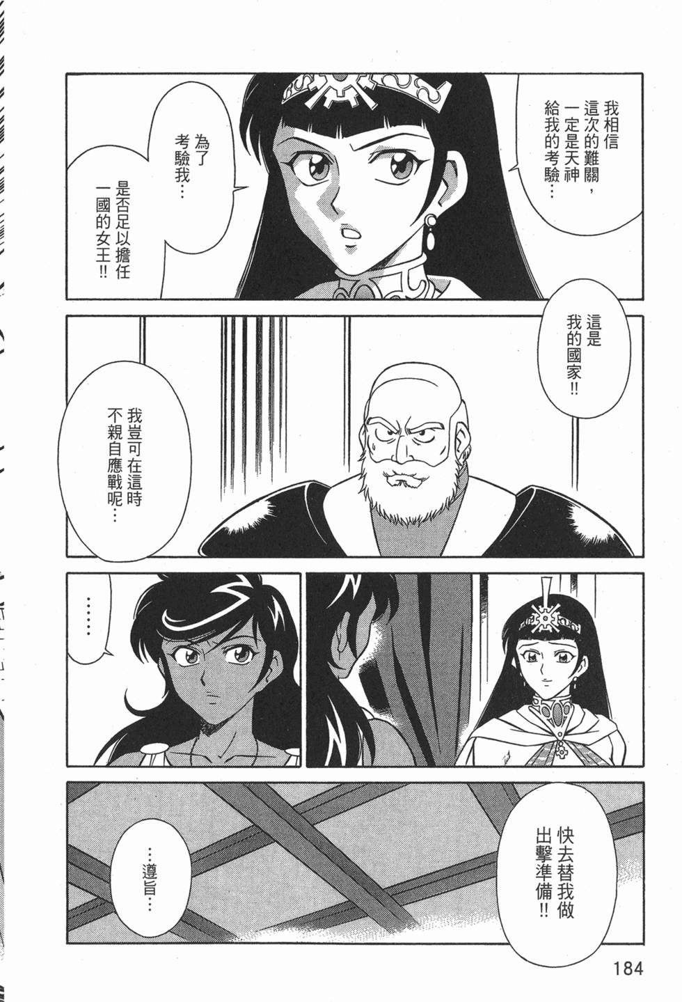 第184页