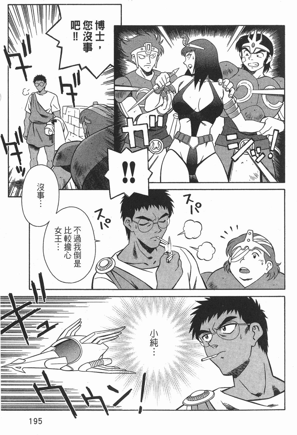 第195页
