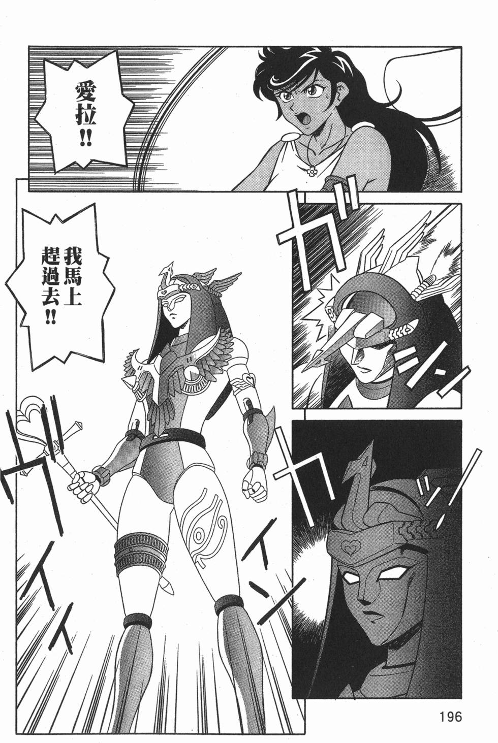 第196页