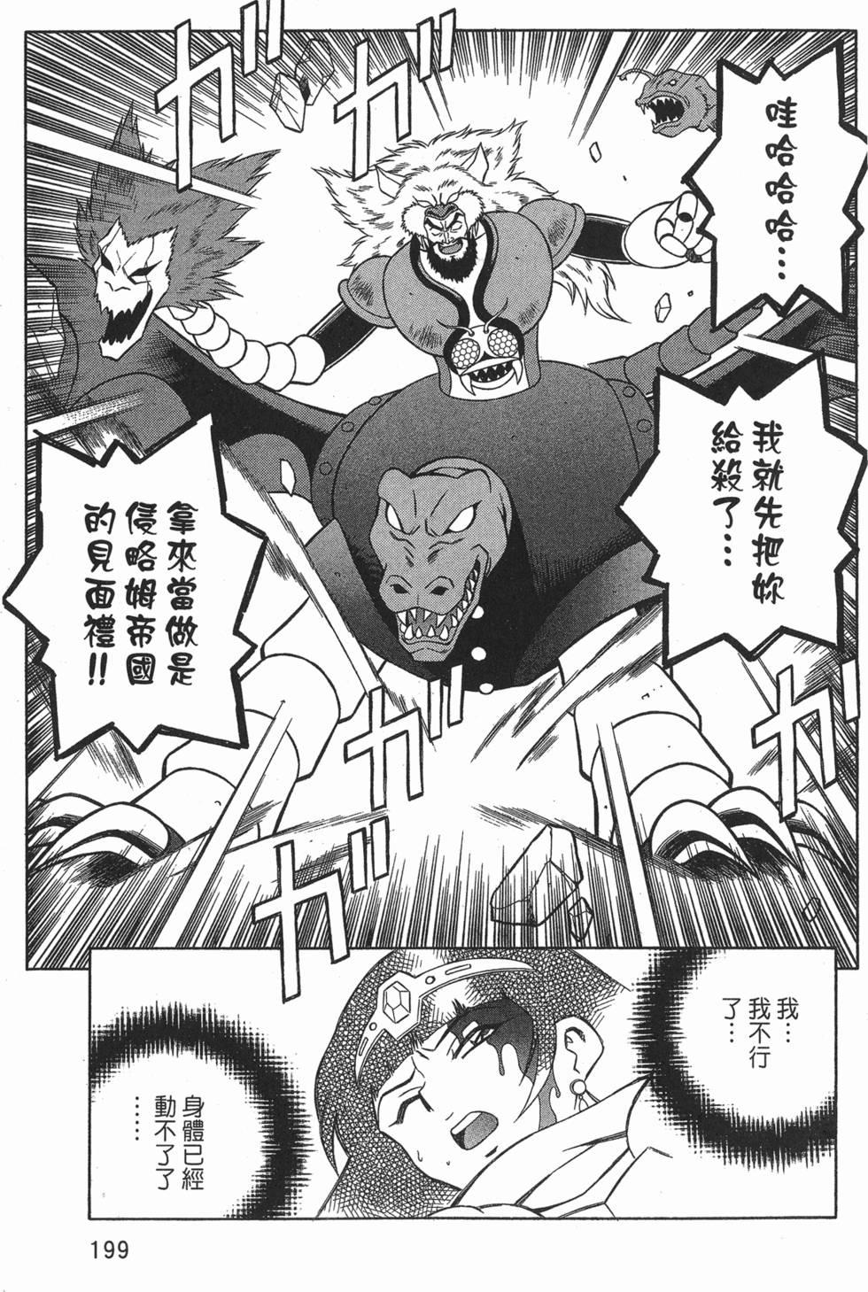 第199页